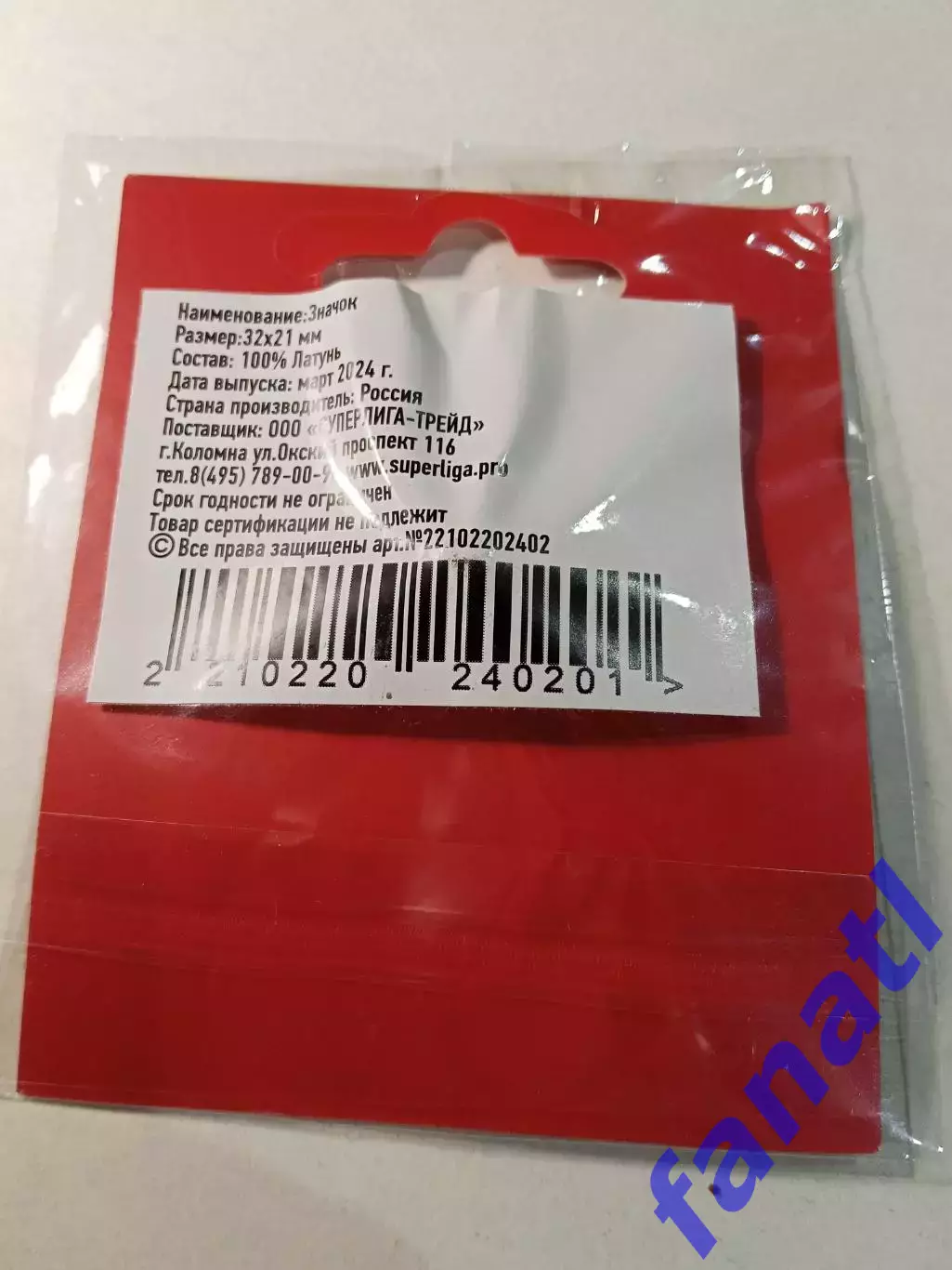 Значок ХК Авангард 1