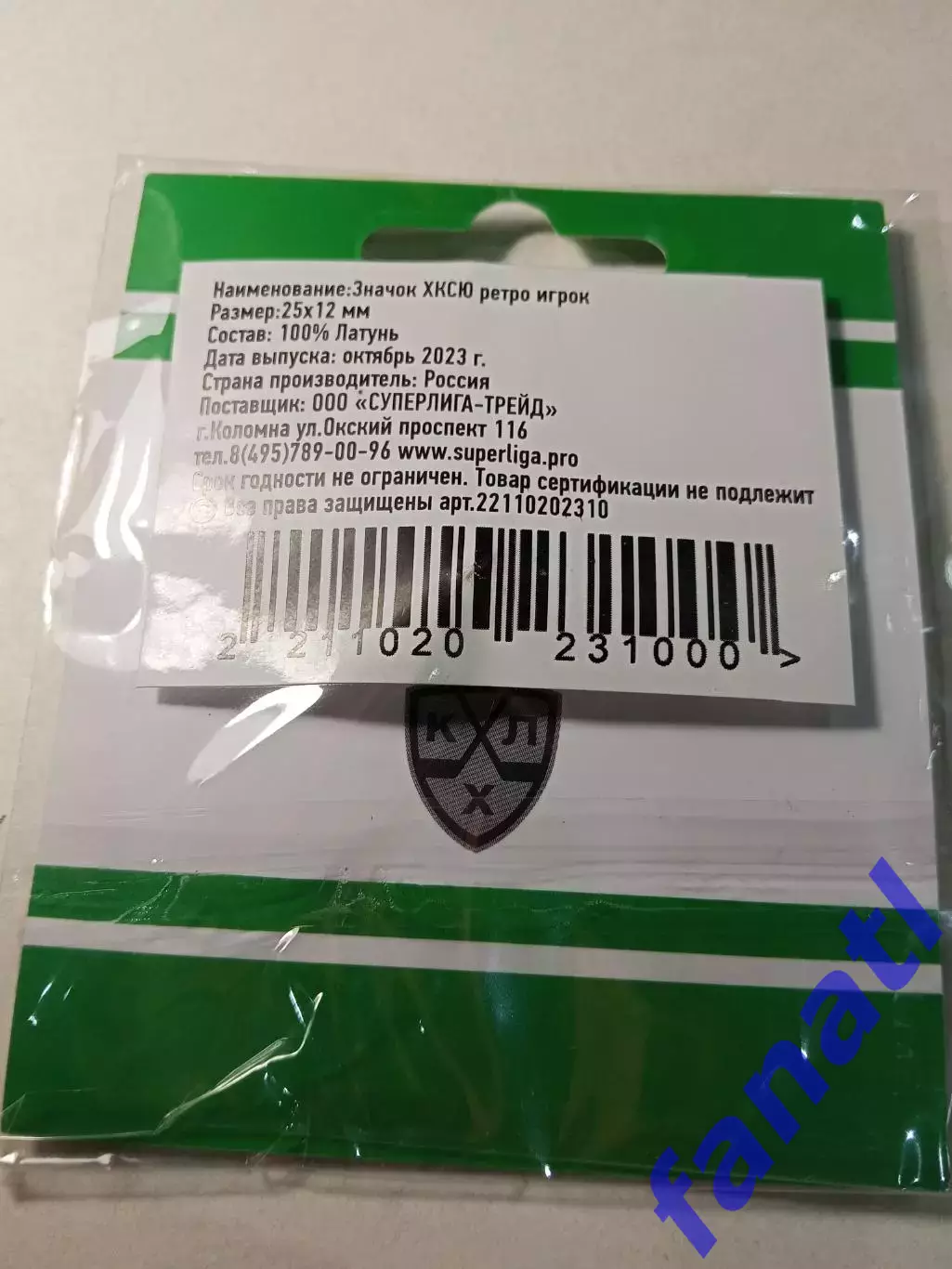 Значок ХК Салават Юлаев 1