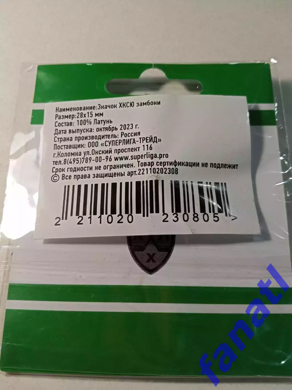 Значок ХК Салават Юлаев 1