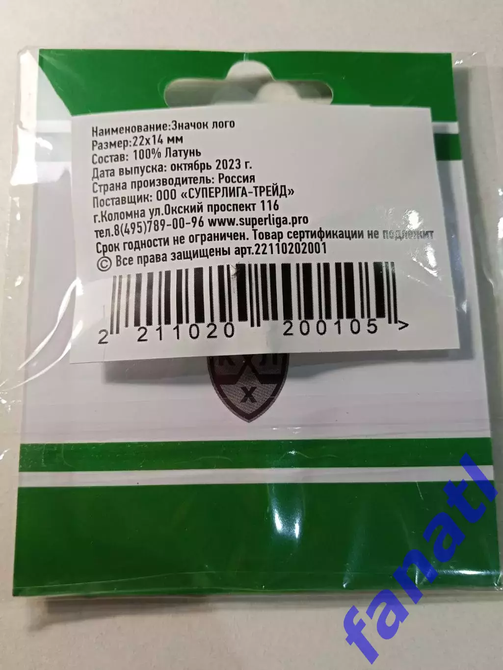 Знак ХК Салават Юлаев Уфа КХЛ 1