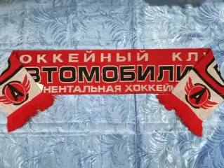 Шарф ХК Автомобилист Оригинальный