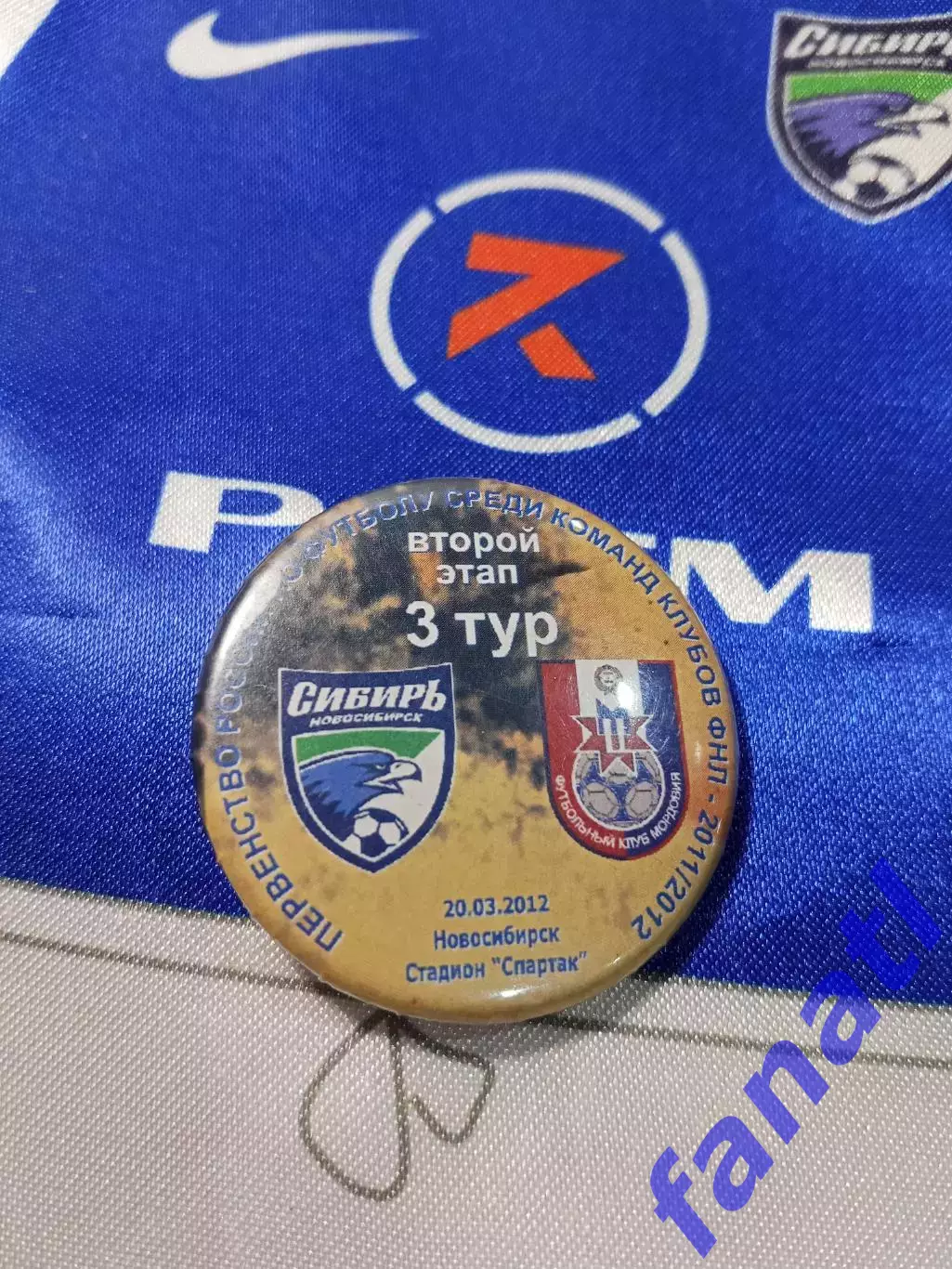 Матчевый значок ФК Сибирь - Мордовия 20.03.2012 г ФНЛ