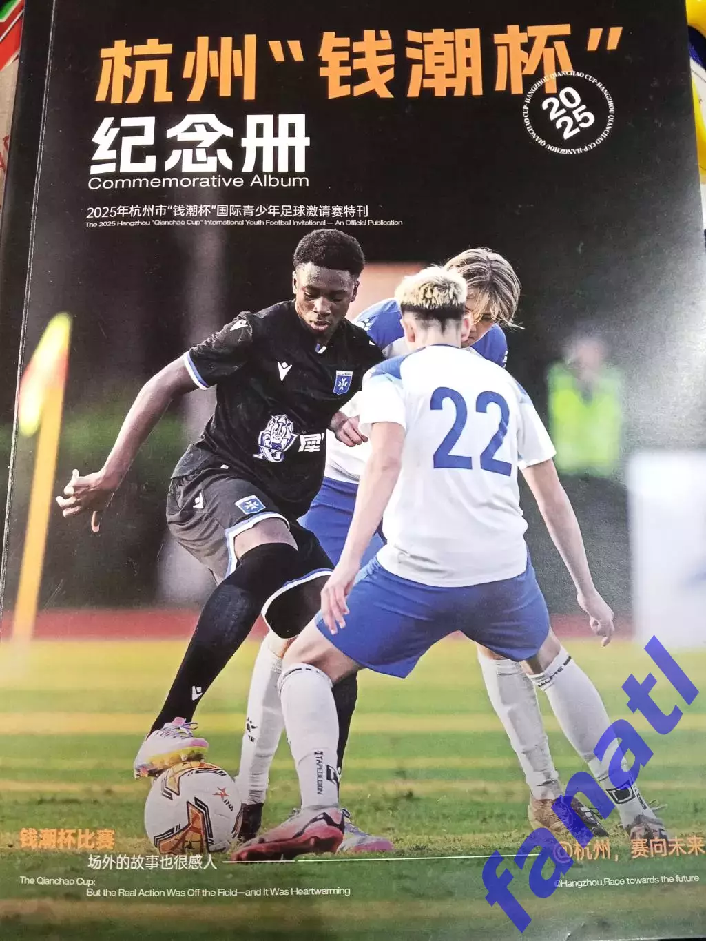 Международный турнир Кубок Ханчжоу Цяньчао Китай 22-26 октября 2025 г2011 г.р