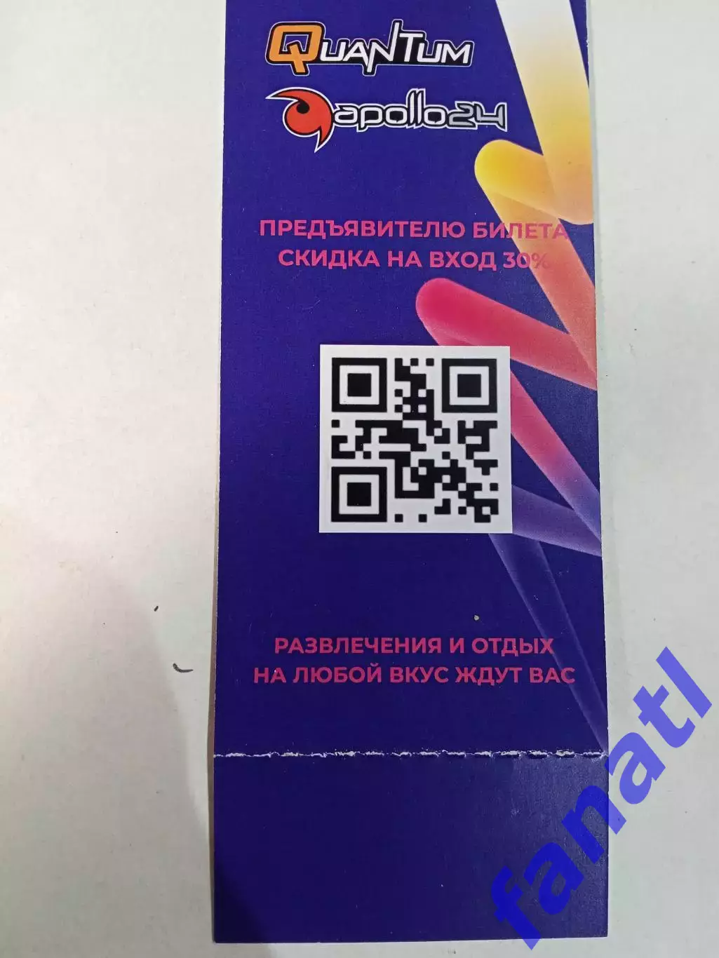 БилетБК Новосибирск - Динамо Уфа 16.10.2025 г 1