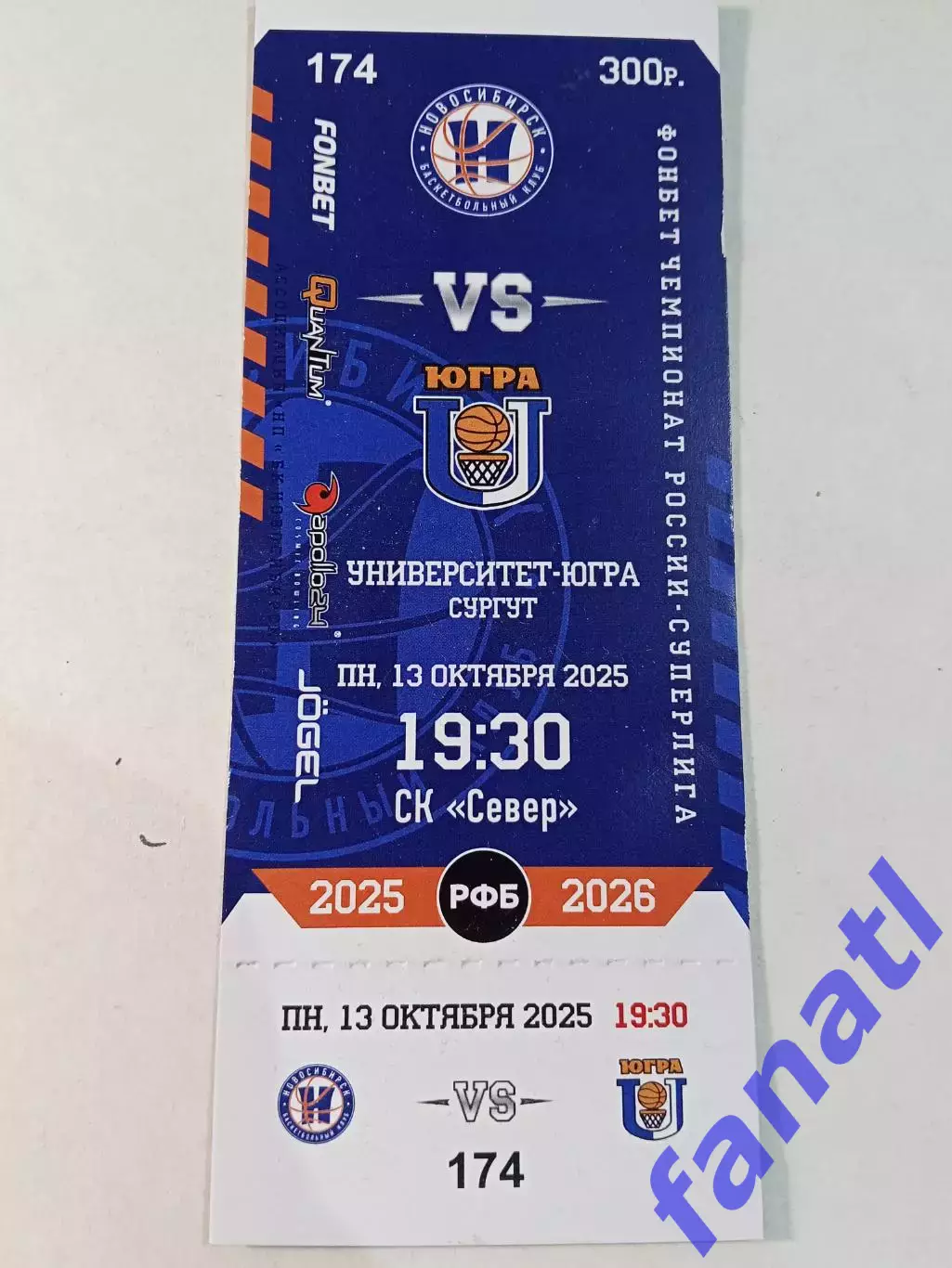 БилетБК Новосибирск - Университет-Югра Сургут 13.10.2025 г.2025 г