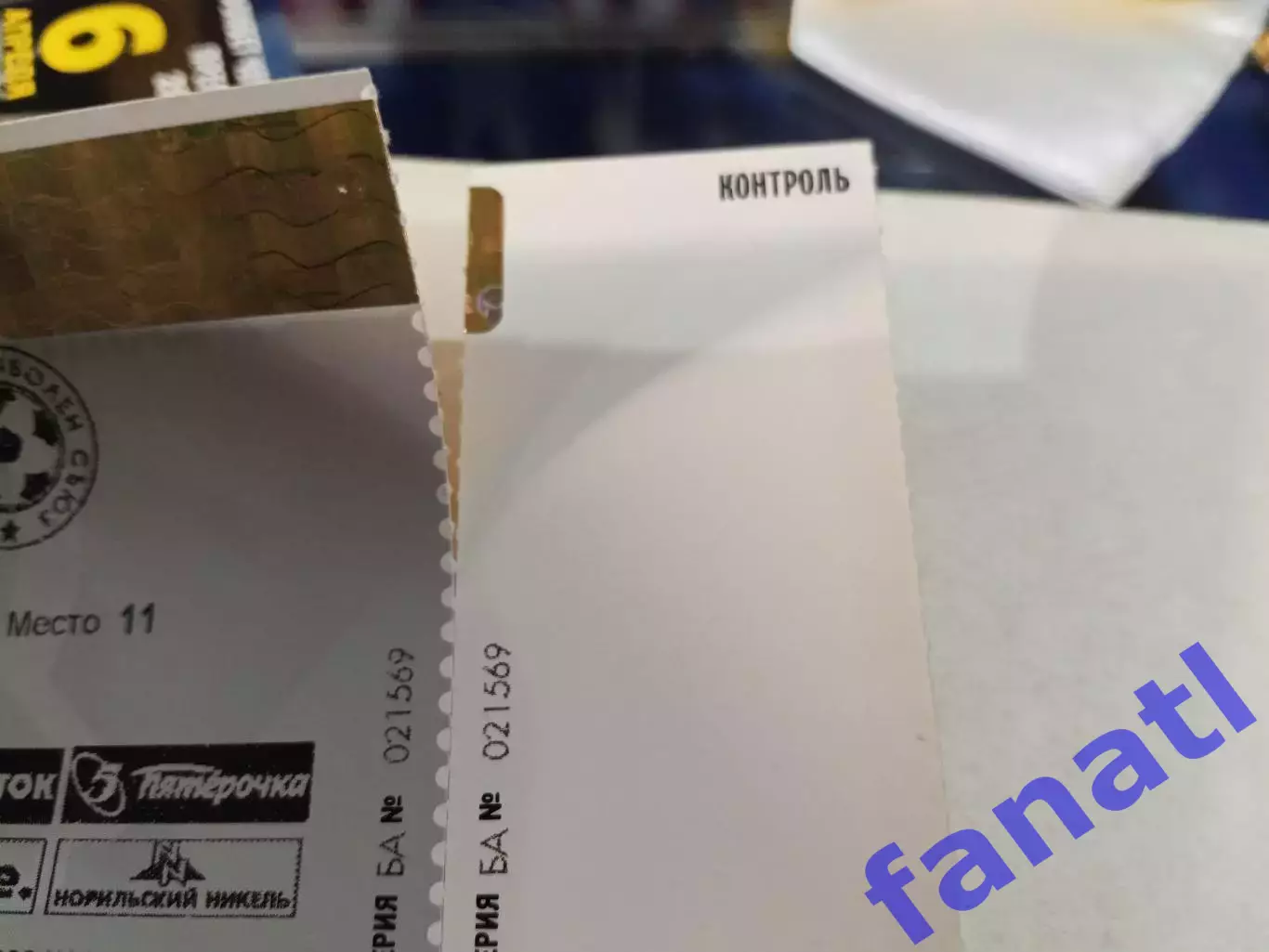 Билет Россия - Болгария 11.08.2010 г товарищеский матч 2