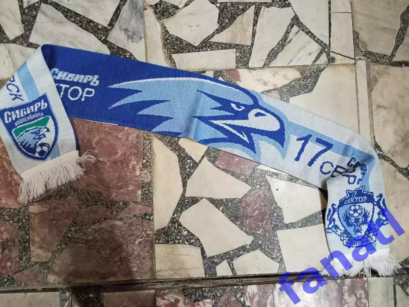 ФК Сибирь Новосибирск Шарф фанатской группы 17 сектор 2