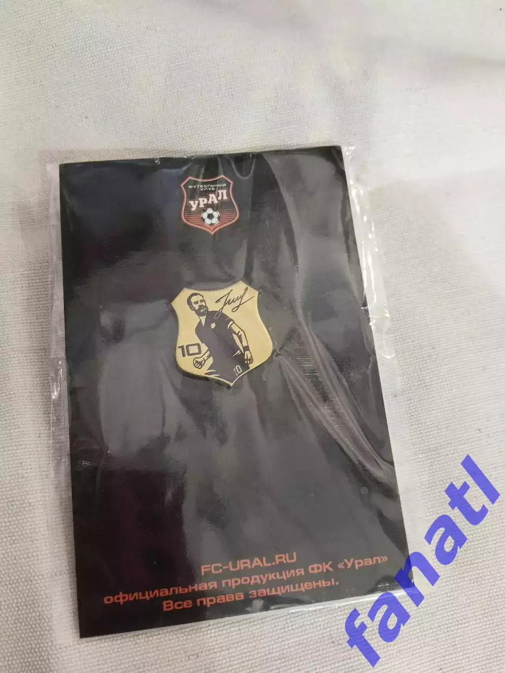 ФК Урал официальный знакЭрик Бикфалви