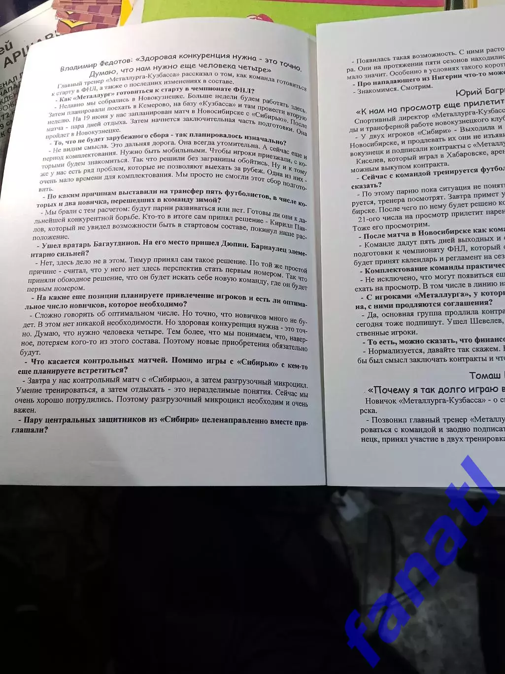 Сибирь Новосибирск - Металлург-Кузбасс Новокузнецк 19.06.2012 товарищеский матч 1
