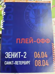 Суперлига Плей-офф БК Новосибирск - Зенит-2 Санкт-Петербург 6-8 апреля 2025 г
