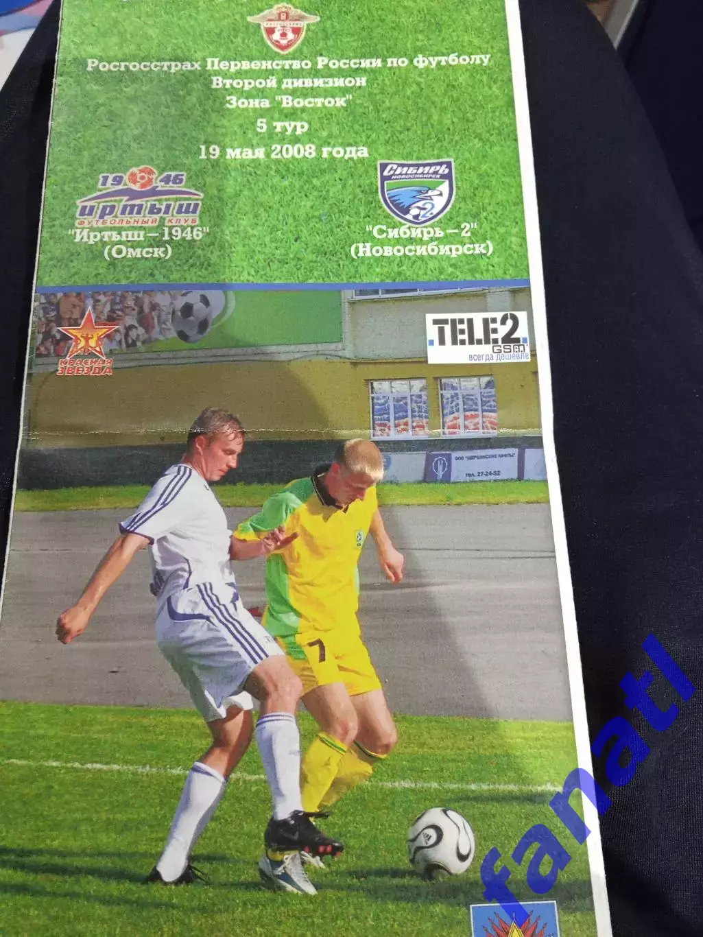 Иртыш - 1946 - Сибирь-219.05.2008 г