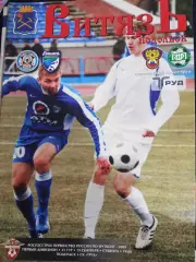 Витязь Подольск - Сибирь Новосибирск 19.09.2009 г Авторская