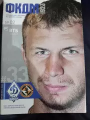 Динамо Москва - Данди Юнайтед Шотландия 09.08.2012 г