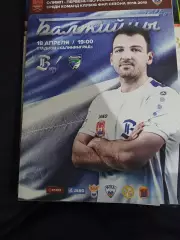 Балтика Калининград - Сибирь Новосибирск 18.04.2019 г