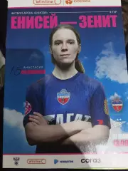 Енисей - Зенит 10.05.2025 Женщины