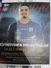 Газпром-Югра - Ираэро 1-2.11.2024 г Футзал