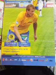 Луч энергия - Сибирь Новосибирск 7.10.2013 г