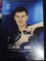 Ираэро - Синара 25-26.04.2025