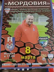 Мордовия Саранск - Сибирь Новосибирск 8.03.2017