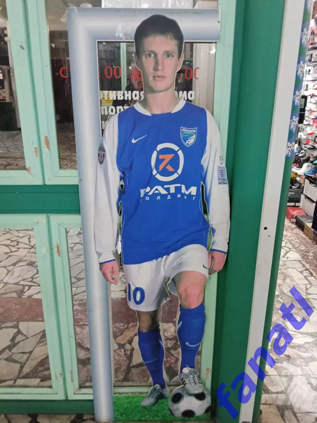 ФК Сибирь Новосибирск Дмитрий Акимов Ростовая фигура