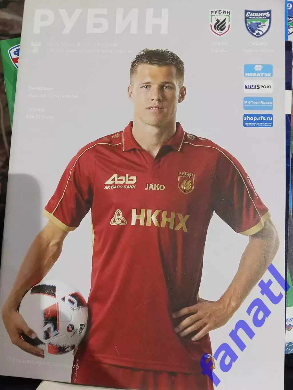 Рубин Казань - Сибирь Новосибирск 1.03.2017 Кубок 1/4 финала