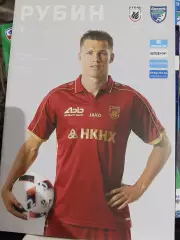 Рубин Казань - Сибирь Новосибирск 1.03.2017 Кубок 1/4 финала