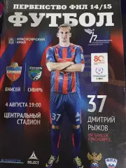 Енисей - Сибирь 4.08.2014 г