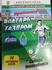 Волгарь-Газпром - Сибирь 11.10.2009 г