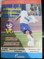 Волгарь-Газпром - Сибирь 16.05.2005 г