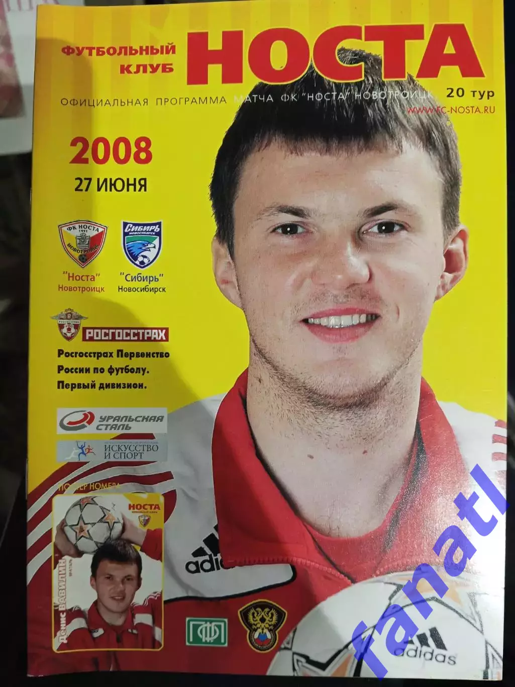 Носта - Сибирь 27.06.2008 г