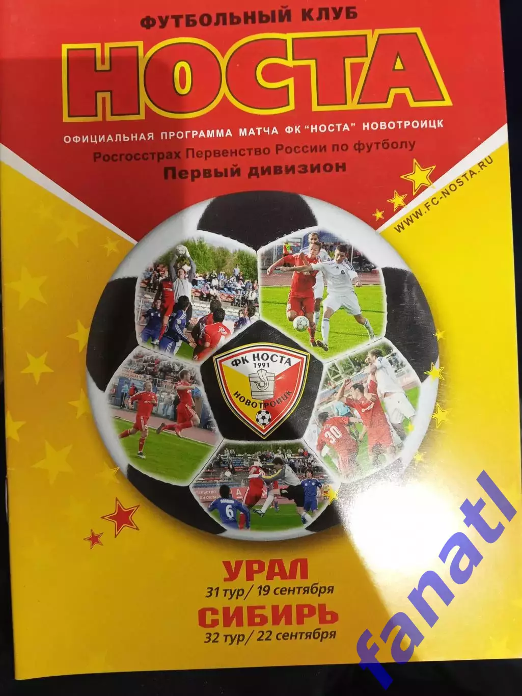 Носта - Урал 10.09.2009 г / Сибирь 22.09.2009 г