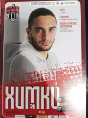 Химки - Сибирь 27.06.2011 г