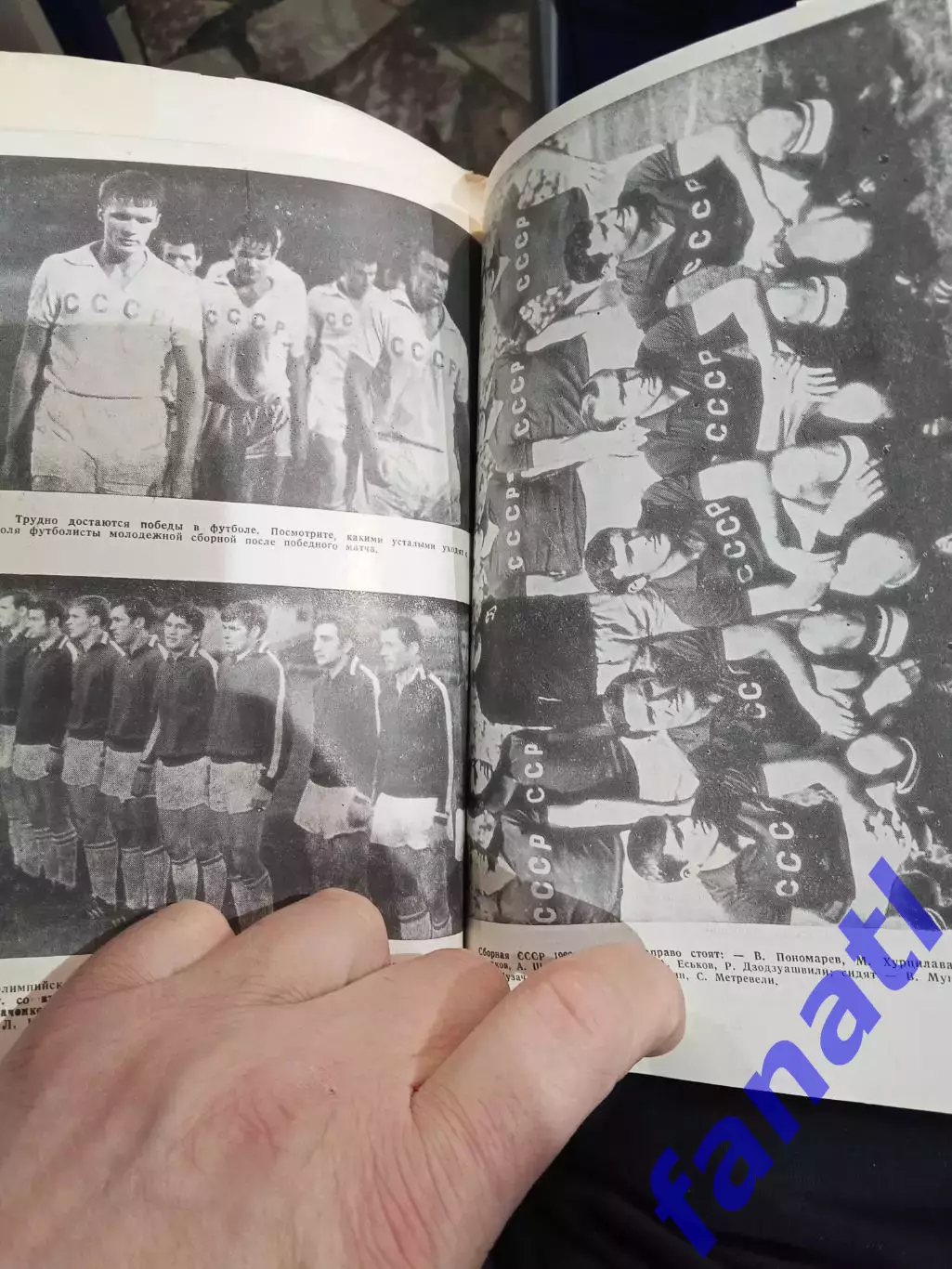 Динамо Москва Футбольный справочник 1969-70 изд 1974 Физкультура и спорт 2