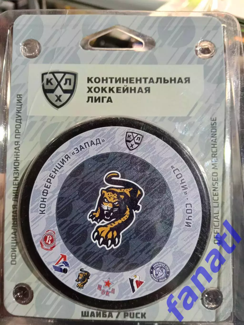 ХК Сочи шайба в блистере официальная продукция