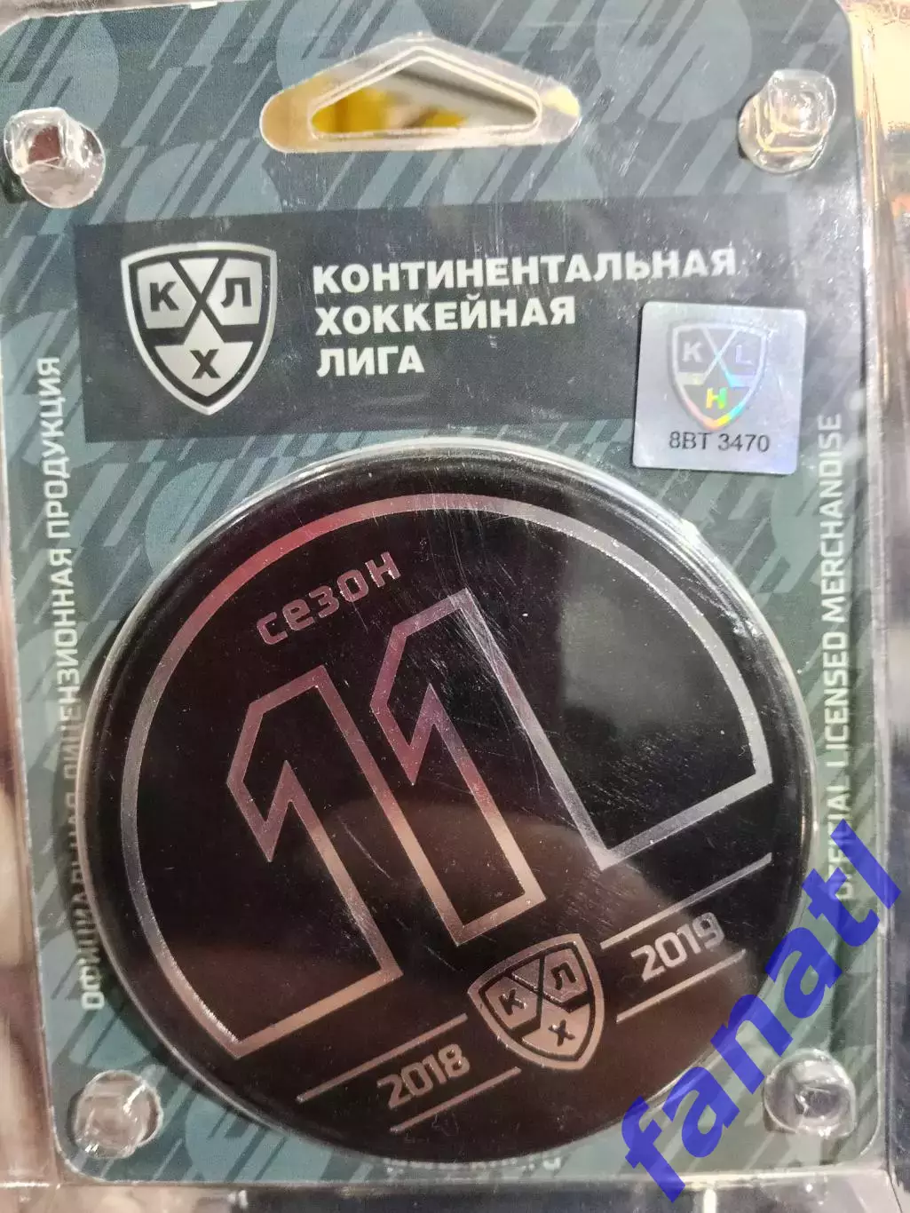 ХК Сочи шайба в блистере официальная продукция 1