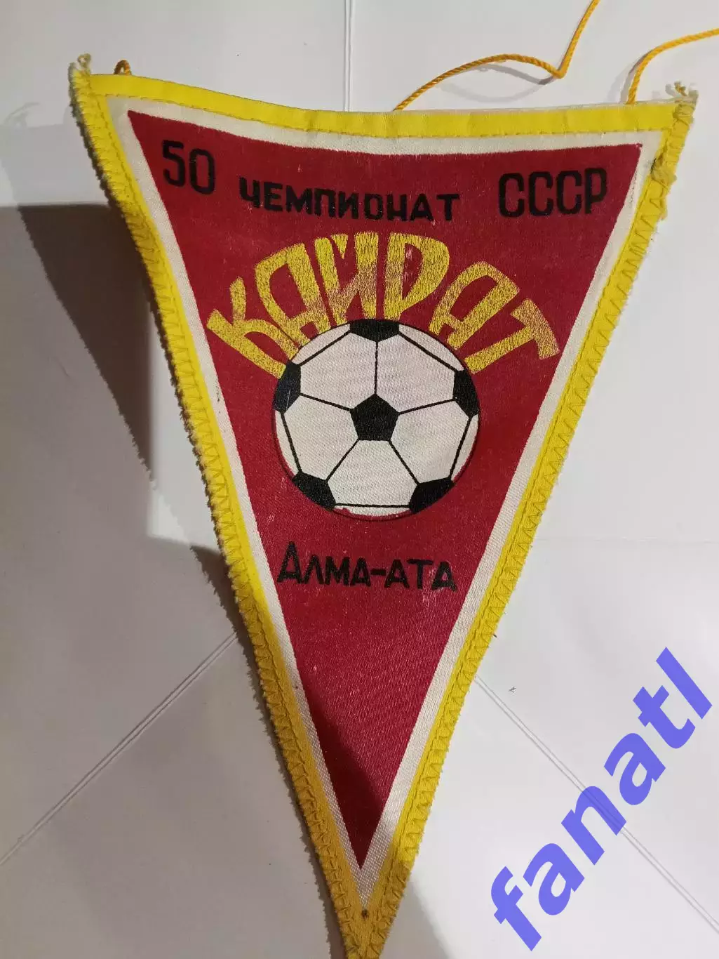 Вымпел Кайрат Алма-Ата СССР