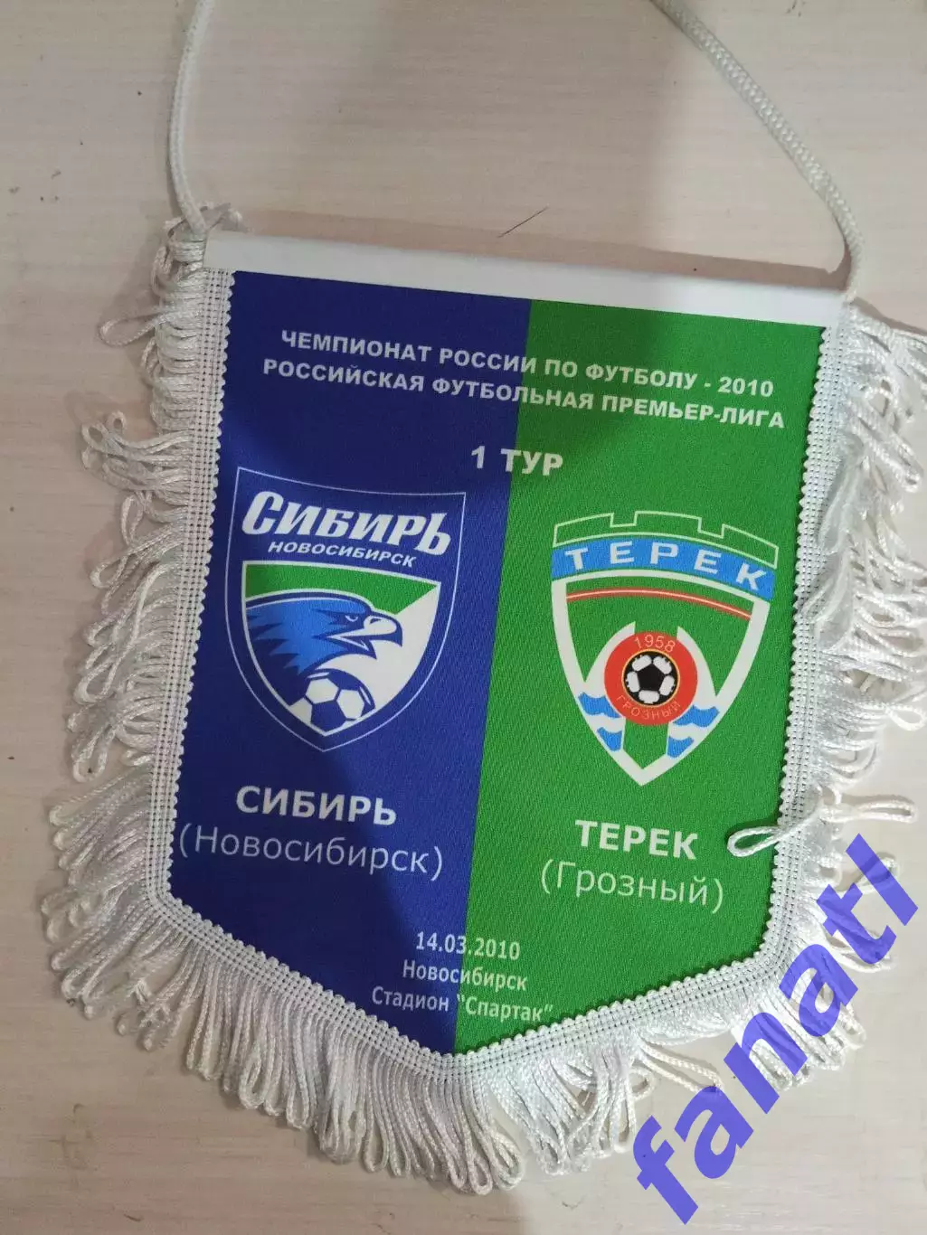 Матчевый вымпел Сибирь - Терек 14.03.2010 г