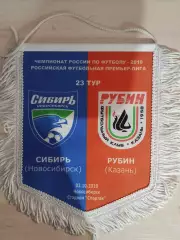 Матчевый вымпел Сибирь - Рубин 3.10.2010 г