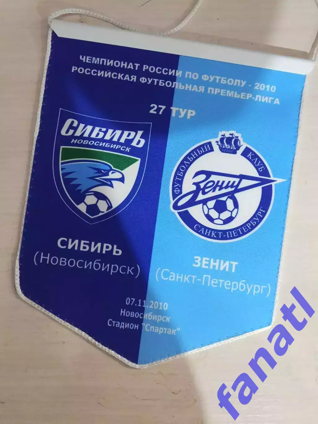 Матчевый вымпел Сибирь - Зенит Санкт-Петербург 7.11.2010 г