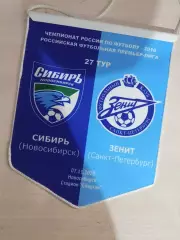 Матчевый вымпел Сибирь - Зенит Санкт-Петербург 7.11.2010 г