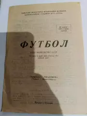 Томлес - Чкаловец 18.07.1973 г