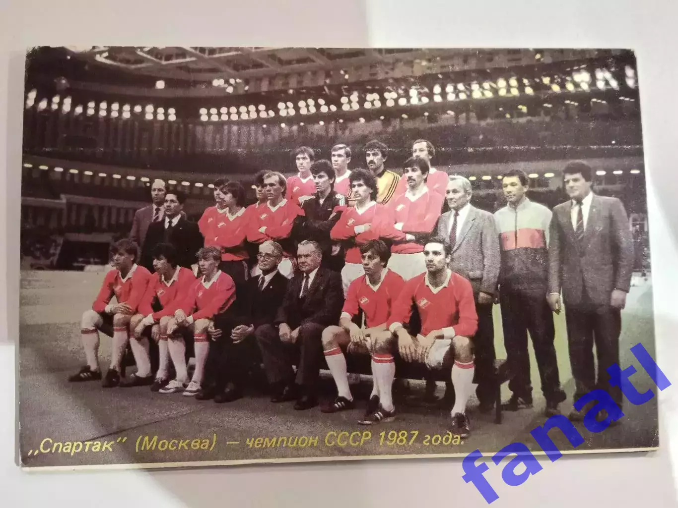 Открытка . Спартак Москва - Чемпион СССР - 1987 7