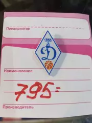 Женский баскетбольный клуб Динамо (Новосибирская обл)