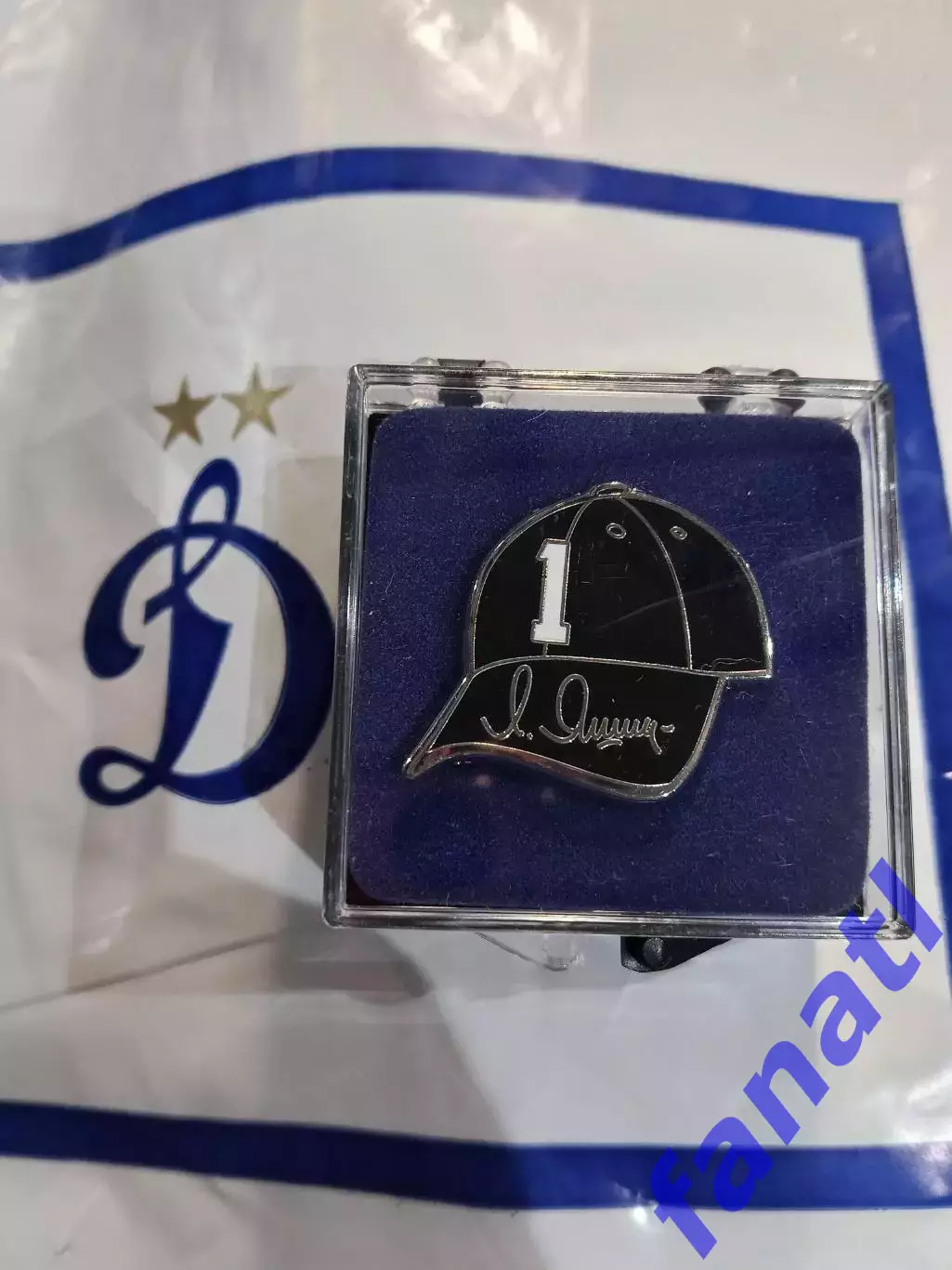 Значок Лев Яшин Динамо Москва 1