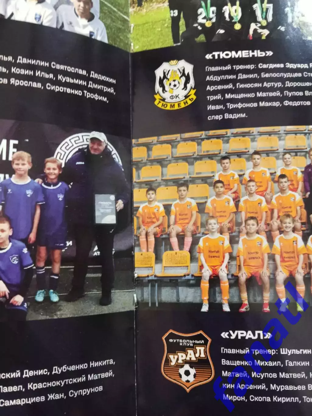 Кубок Владимира Рыкова Новосибирск 31.10 - 2.11.20252013 годов рождения 4