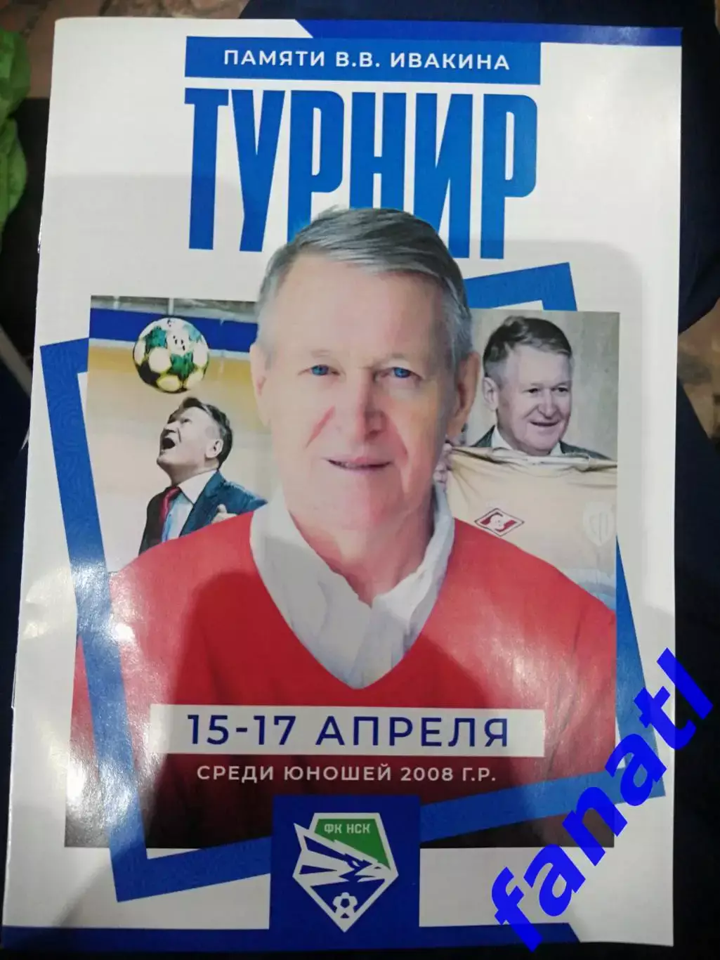 Первый турнир памяти В. В. Ивакина юноши 2008 г. Новосибирск 15-17 апреля 2024 г