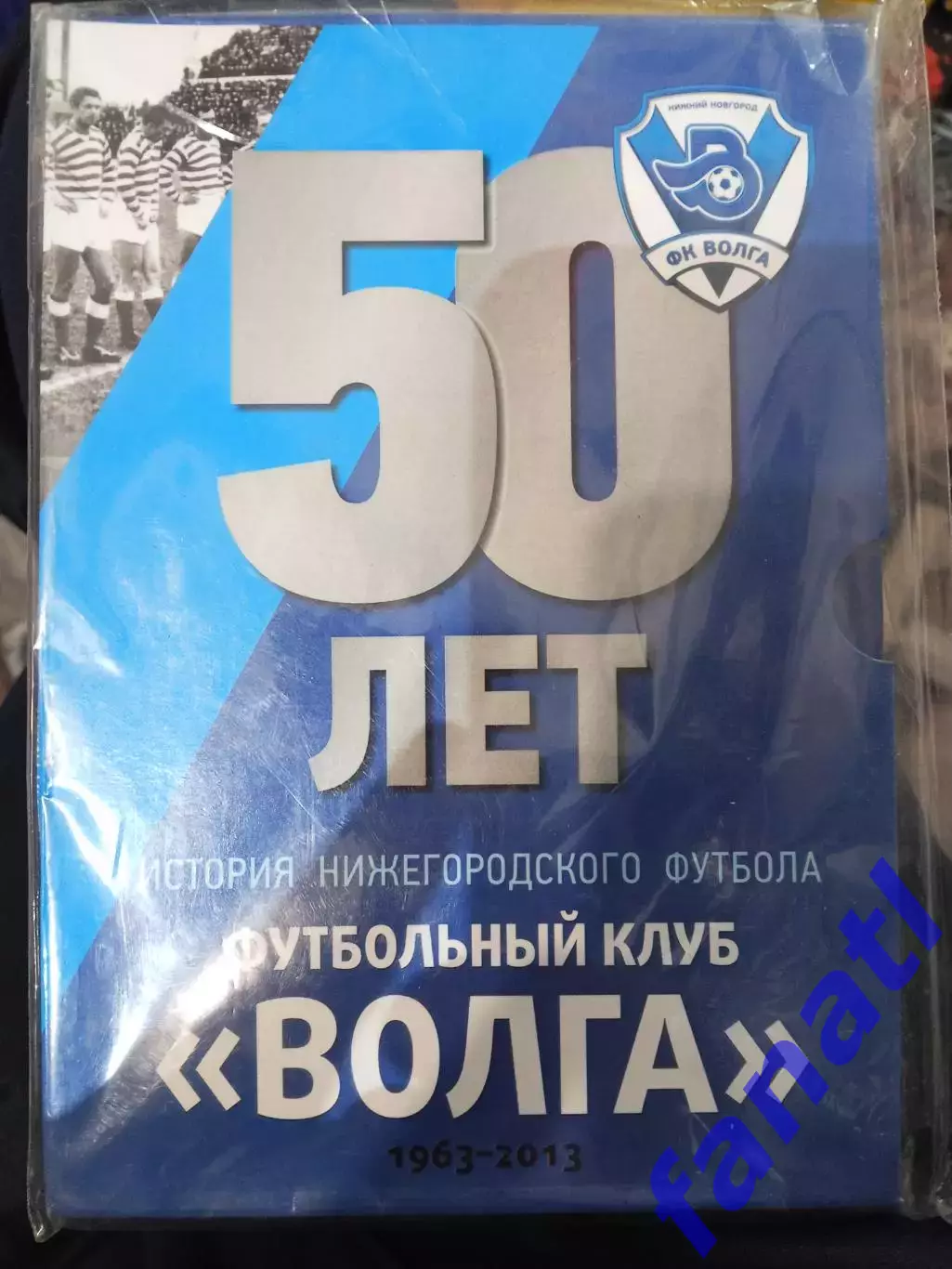 50 лет Футбольный клуб Волга история Нижегородского футбола на диске
