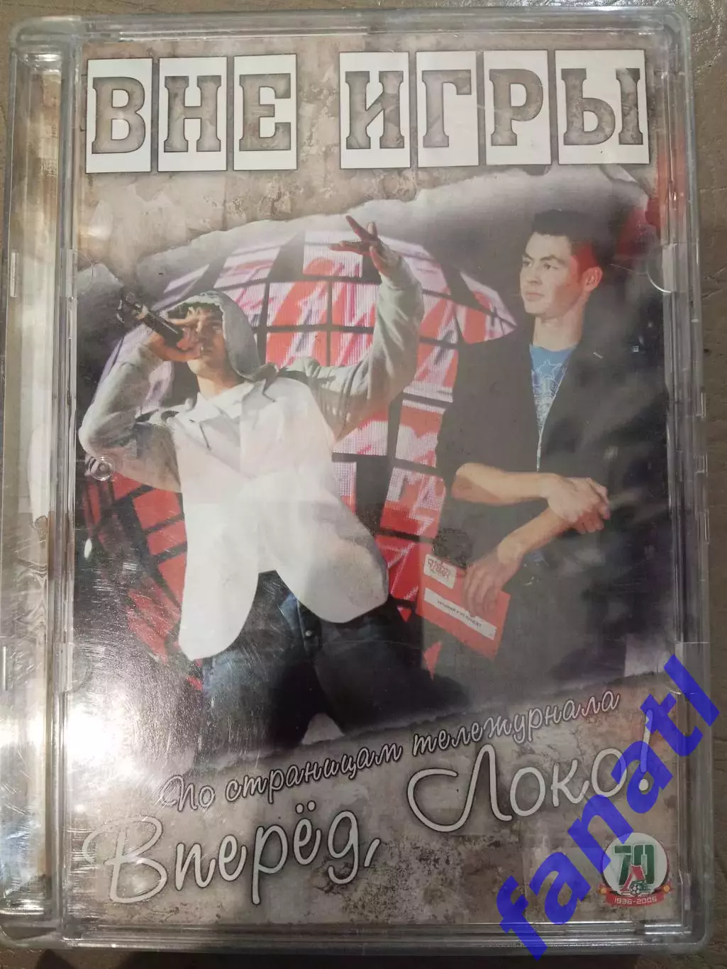 ФК Локомотив По страницам тележурнала Вперед, Локо на CD диске