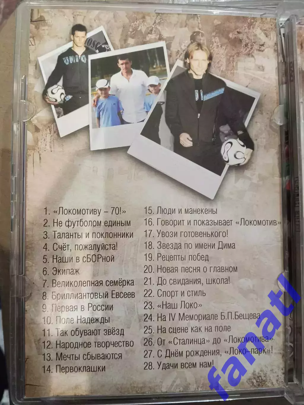 ФК Локомотив По страницам тележурнала Вперед, Локо на CD диске 1