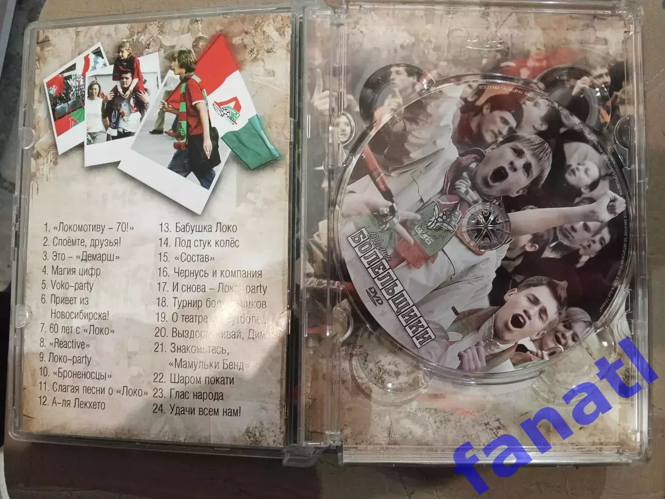 ФК Локомотив По страницам тележурнала Вперед, Локо на CD диске 1